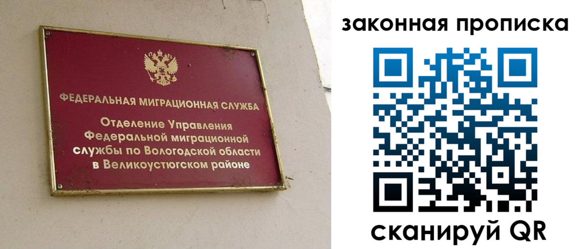прописка от собственника в Лангепасе