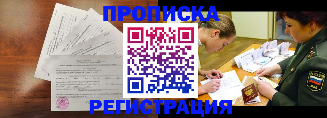 временная регистрация недорого в Лангепасе
