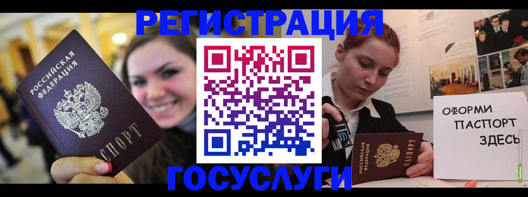 прописка от собственника в Лангепасе