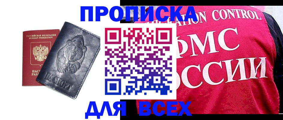 временная регистрация собственник в Лангепасе