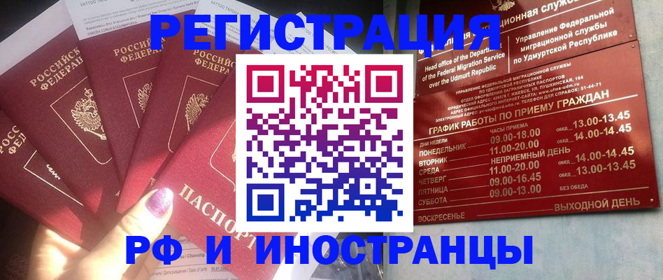 временная регистрация законно в Лангепасе